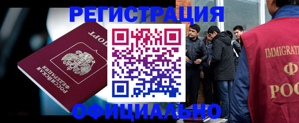 временная прописка в Дальнереченске